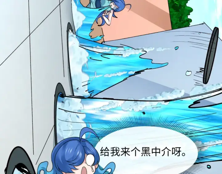 漫画《全球诡异时代》第473话 扶桑篇第95张图