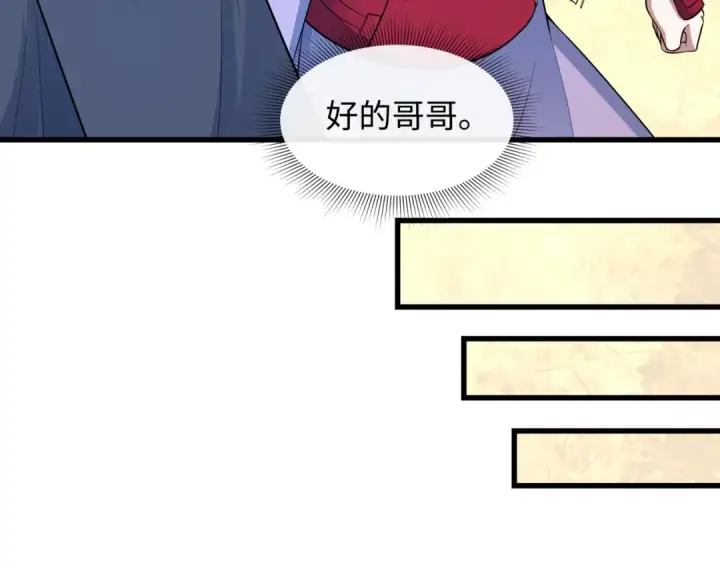 漫画《全球诡异时代》第474话 扶桑篇—黑暗补课界！第11张图