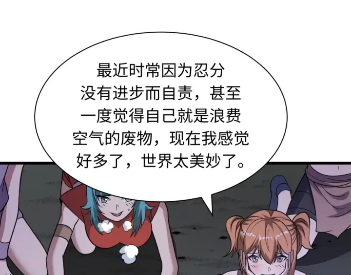 漫画《全球诡异时代》第474话 扶桑篇—黑暗补课界！第114张图