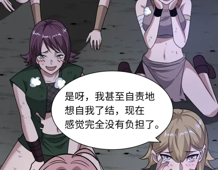 漫画《全球诡异时代》第474话 扶桑篇—黑暗补课界！第115张图