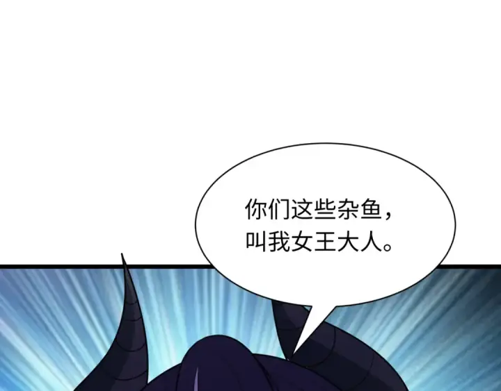漫画《全球诡异时代》第474话 扶桑篇—黑暗补课界！第122张图