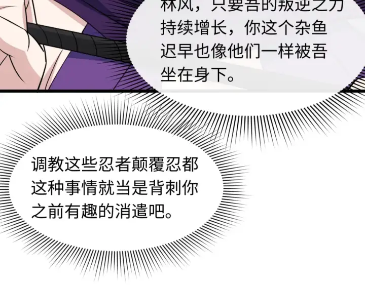 漫画《全球诡异时代》第474话 扶桑篇—黑暗补课界！第124张图