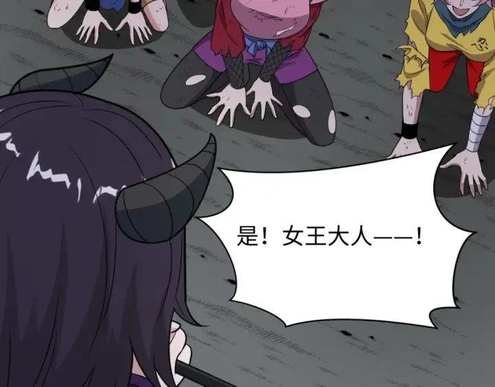 漫画《全球诡异时代》第474话 扶桑篇—黑暗补课界！第126张图