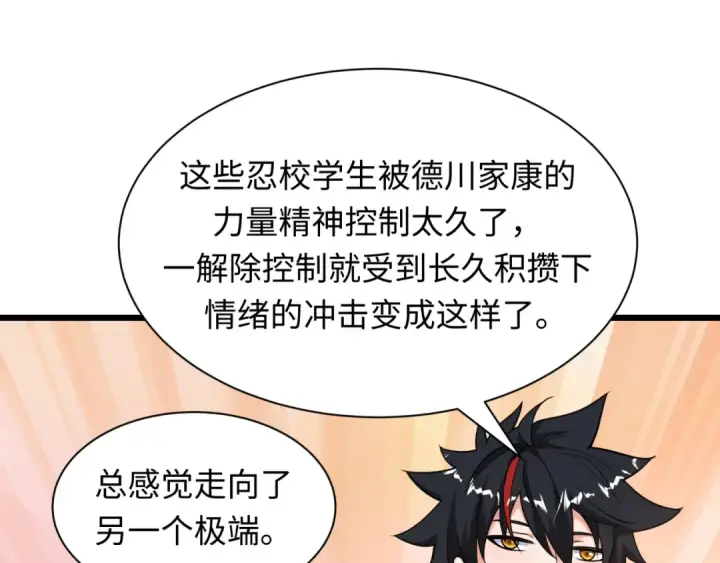 漫画《全球诡异时代》第474话 扶桑篇—黑暗补课界！第129张图