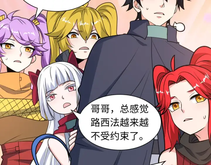 漫画《全球诡异时代》第474话 扶桑篇—黑暗补课界！第130张图