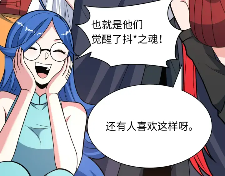 漫画《全球诡异时代》第474话 扶桑篇—黑暗补课界！第131张图