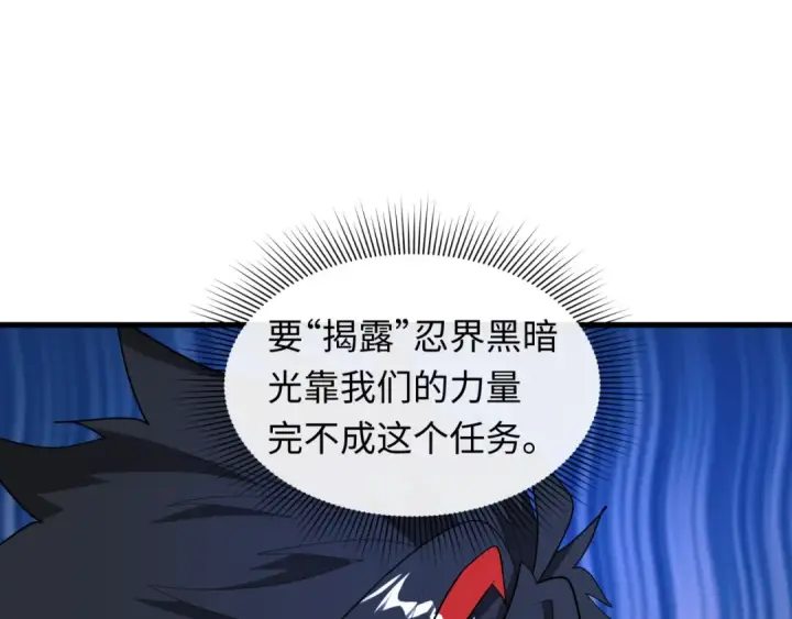 漫画《全球诡异时代》第474话 扶桑篇—黑暗补课界！第134张图