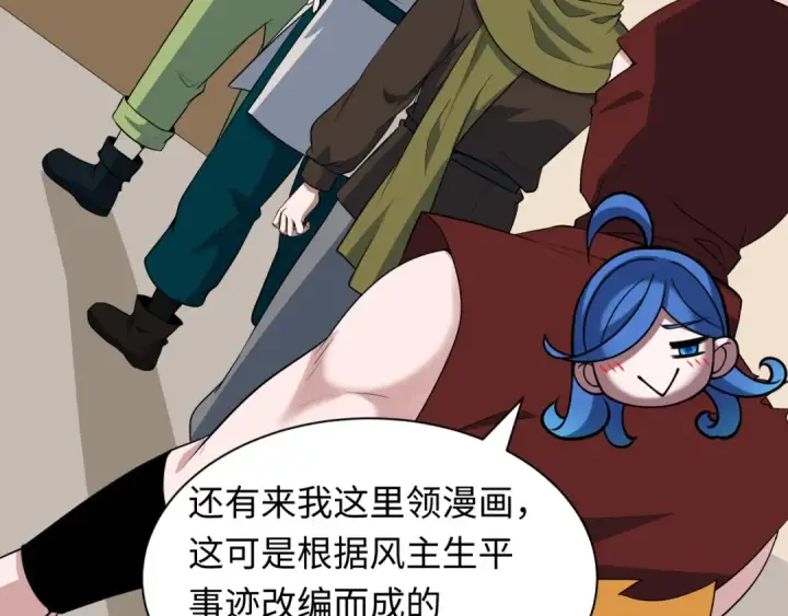漫画《全球诡异时代》第474话 扶桑篇—黑暗补课界！第138张图