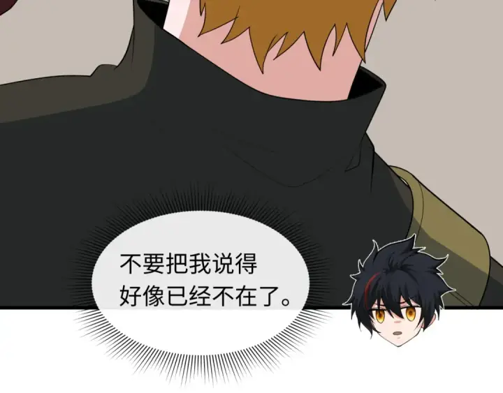 漫画《全球诡异时代》第474话 扶桑篇—黑暗补课界！第140张图