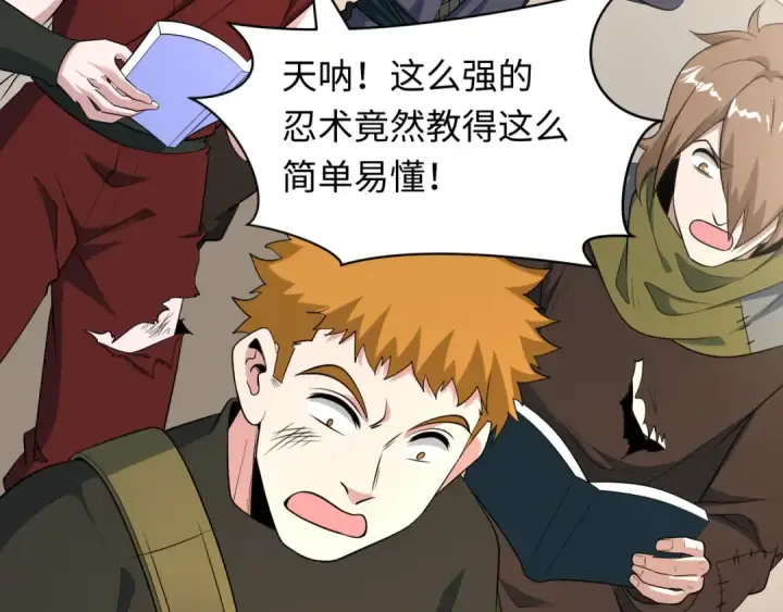 漫画《全球诡异时代》第474话 扶桑篇—黑暗补课界！第142张图