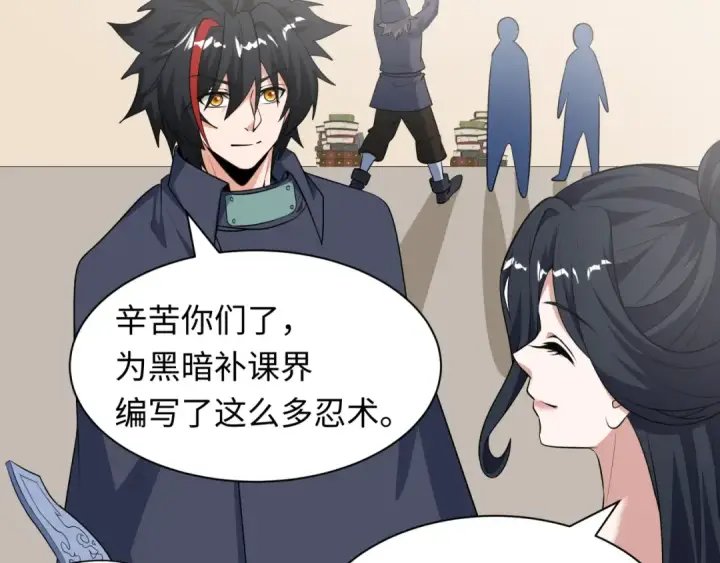 漫画《全球诡异时代》第474话 扶桑篇—黑暗补课界！第146张图