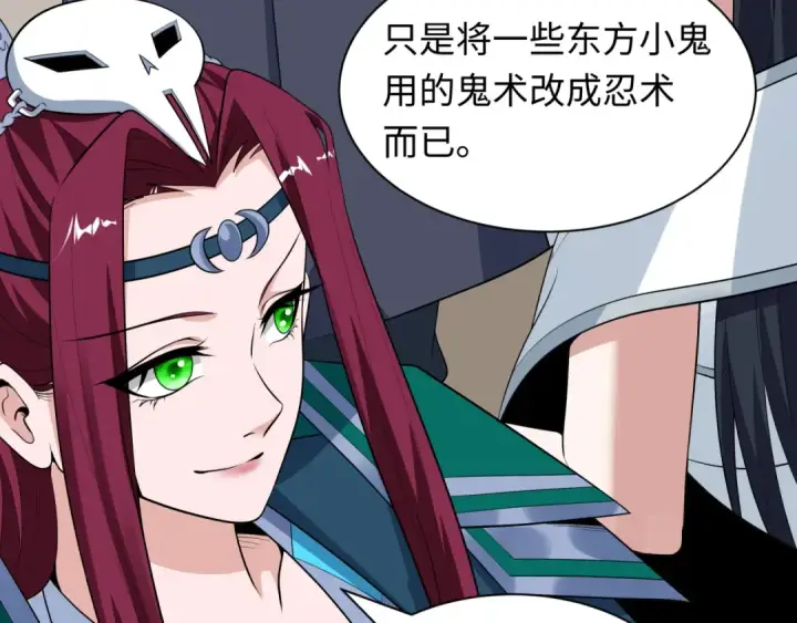 漫画《全球诡异时代》第474话 扶桑篇—黑暗补课界！第147张图