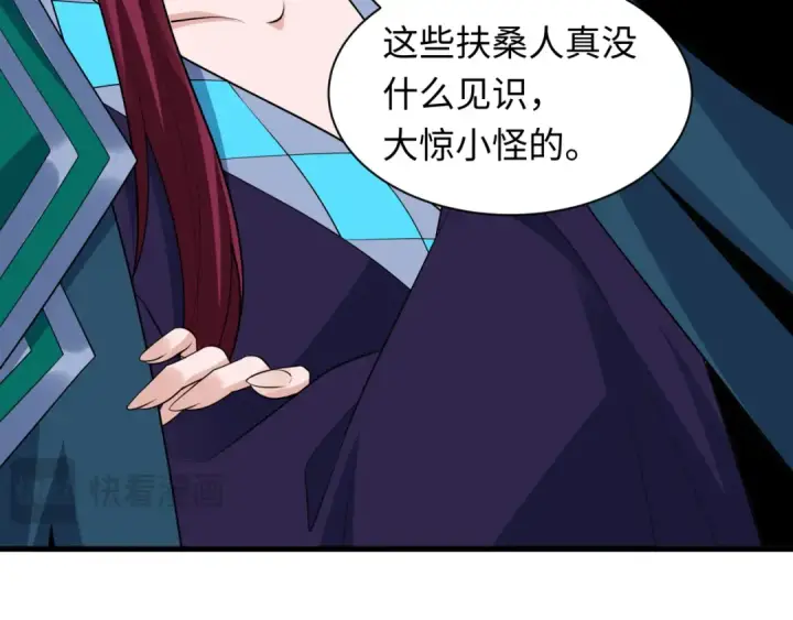 漫画《全球诡异时代》第474话 扶桑篇—黑暗补课界！第148张图
