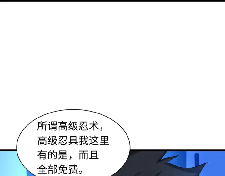漫画《全球诡异时代》第474话 扶桑篇—黑暗补课界！第158张图