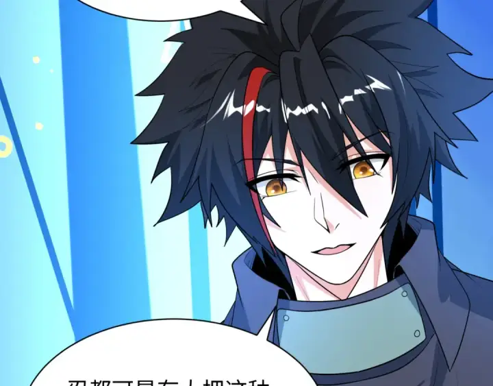 漫画《全球诡异时代》第474话 扶桑篇—黑暗补课界！第159张图