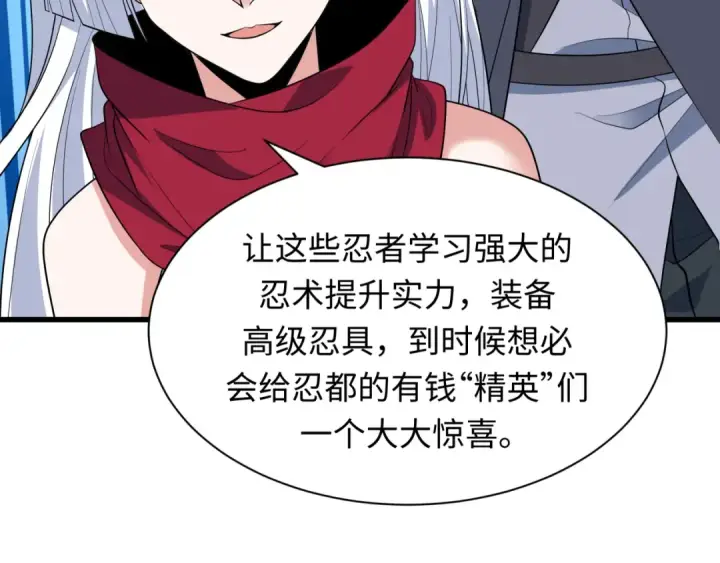 漫画《全球诡异时代》第474话 扶桑篇—黑暗补课界！第161张图