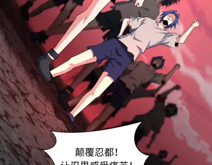 漫画《全球诡异时代》第474话 扶桑篇—黑暗补课界！第167张图