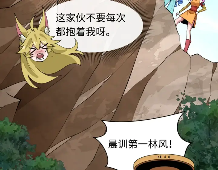 漫画《全球诡异时代》第474话 扶桑篇—黑暗补课界！第17张图