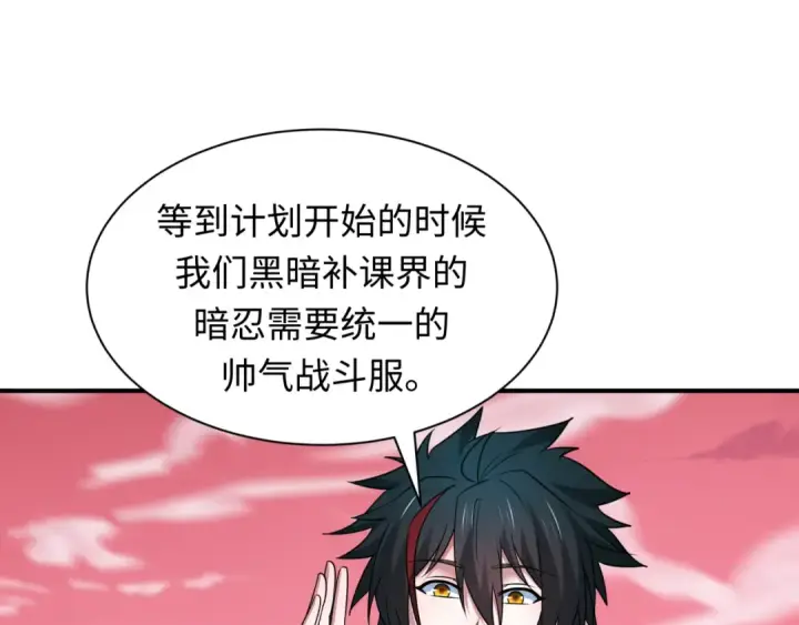 漫画《全球诡异时代》第474话 扶桑篇—黑暗补课界！第174张图