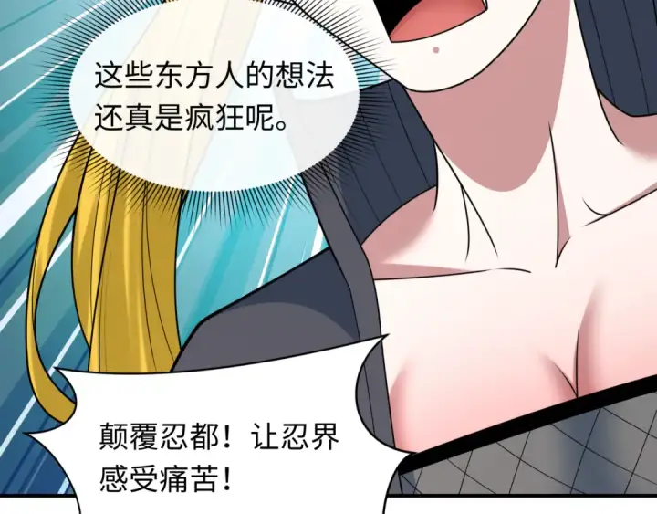 漫画《全球诡异时代》第474话 扶桑篇—黑暗补课界！第179张图