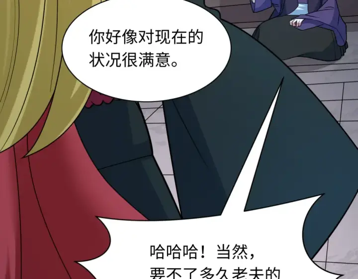 漫画《全球诡异时代》第474话 扶桑篇—黑暗补课界！第183张图