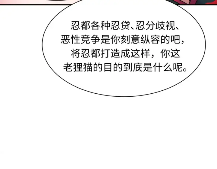 漫画《全球诡异时代》第474话 扶桑篇—黑暗补课界！第187张图