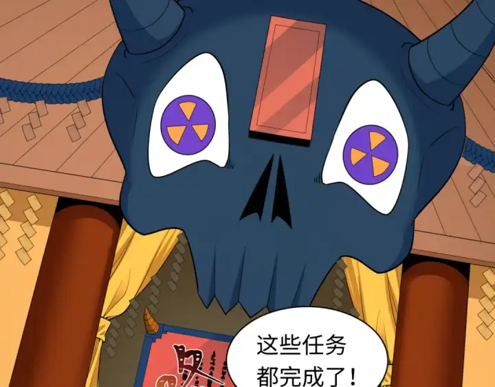 漫画《全球诡异时代》第474话 扶桑篇—黑暗补课界！第25张图