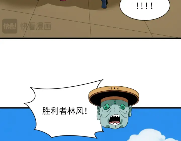 漫画《全球诡异时代》第474话 扶桑篇—黑暗补课界！第27张图