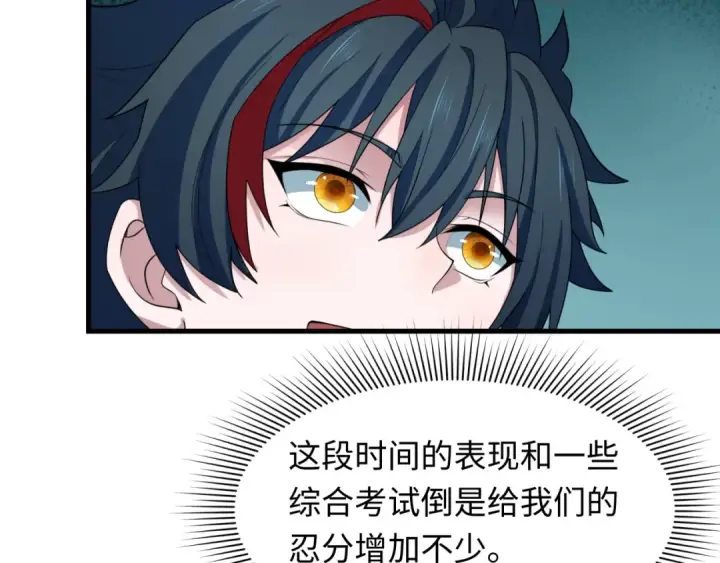 漫画《全球诡异时代》第474话 扶桑篇—黑暗补课界！第30张图