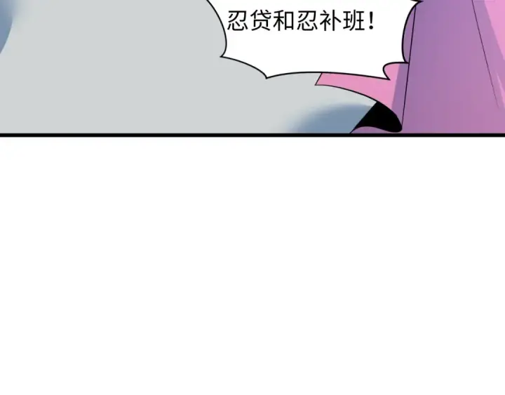 漫画《全球诡异时代》第474话 扶桑篇—黑暗补课界！第34张图