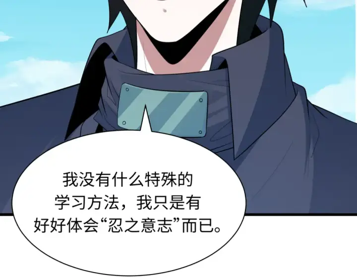 漫画《全球诡异时代》第474话 扶桑篇—黑暗补课界！第36张图