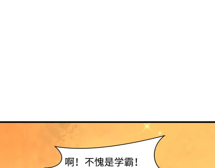 漫画《全球诡异时代》第474话 扶桑篇—黑暗补课界！第37张图