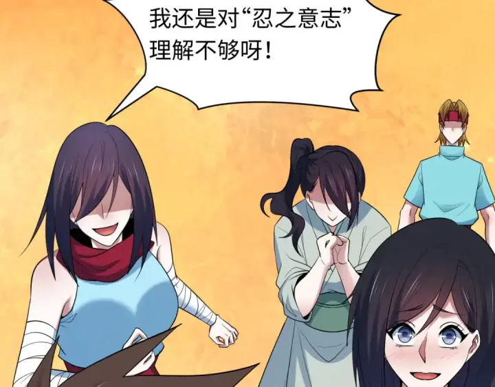 漫画《全球诡异时代》第474话 扶桑篇—黑暗补课界！第38张图