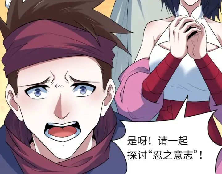 漫画《全球诡异时代》第474话 扶桑篇—黑暗补课界！第39张图