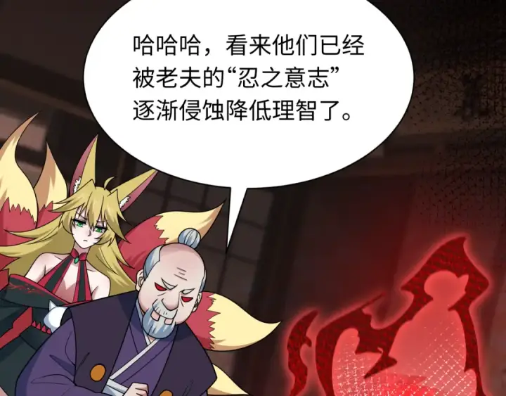 漫画《全球诡异时代》第474话 扶桑篇—黑暗补课界！第43张图