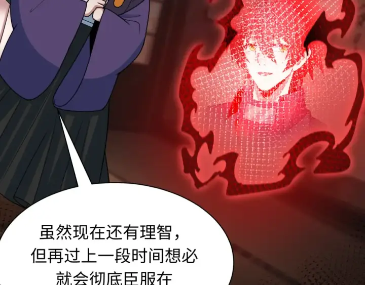 漫画《全球诡异时代》第474话 扶桑篇—黑暗补课界！第44张图