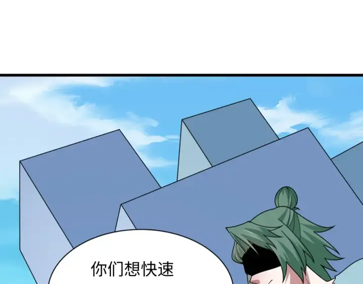 漫画《全球诡异时代》第474话 扶桑篇—黑暗补课界！第46张图