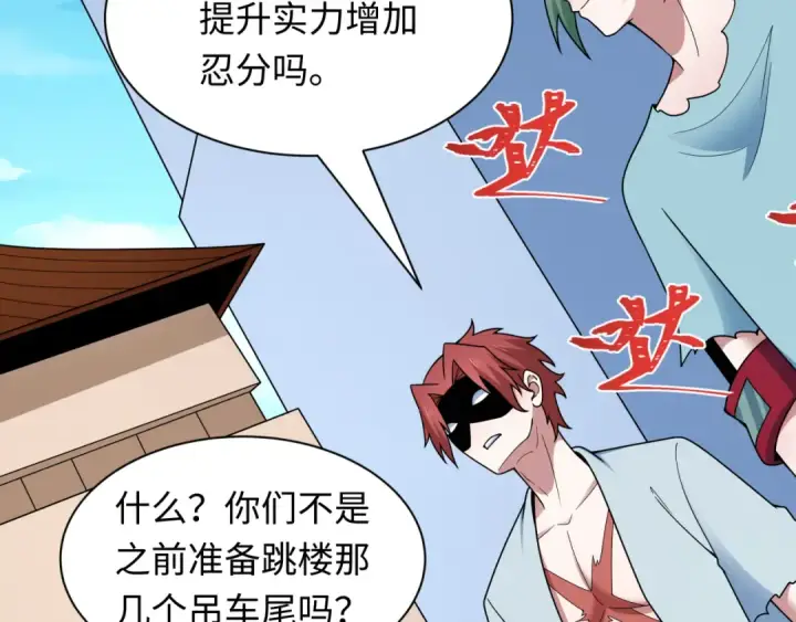 漫画《全球诡异时代》第474话 扶桑篇—黑暗补课界！第47张图