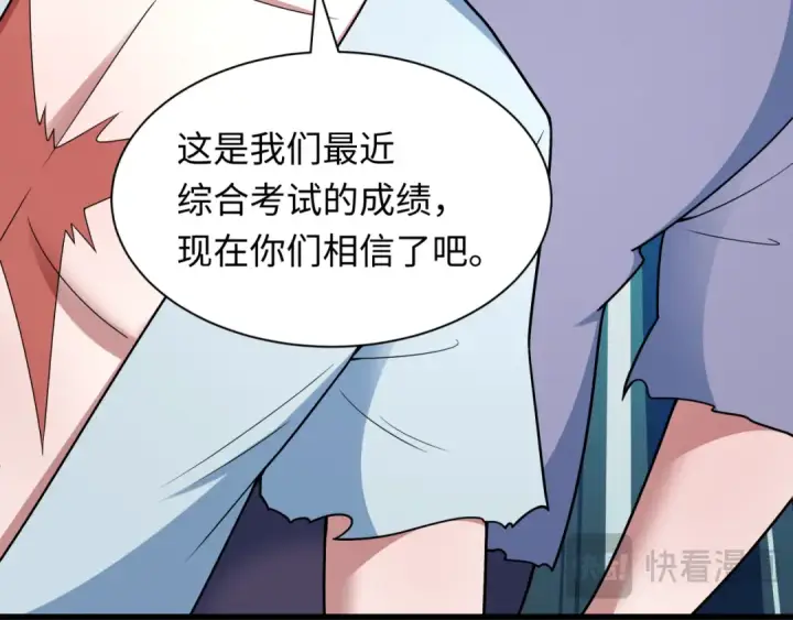 漫画《全球诡异时代》第474话 扶桑篇—黑暗补课界！第52张图