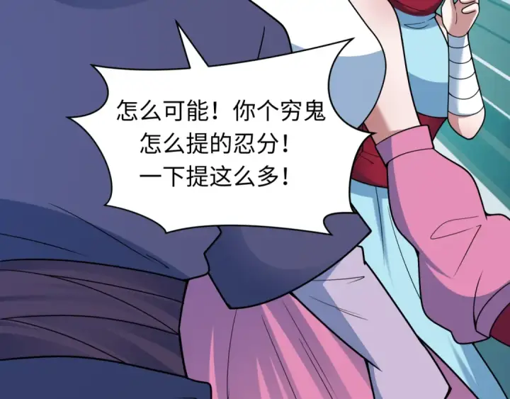 漫画《全球诡异时代》第474话 扶桑篇—黑暗补课界！第55张图