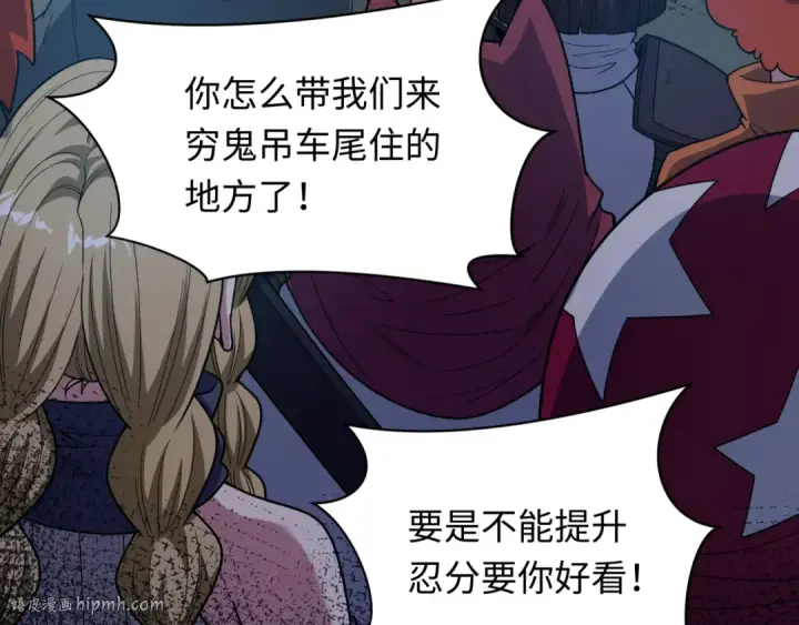 漫画《全球诡异时代》第474话 扶桑篇—黑暗补课界！第64张图