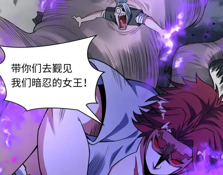 漫画《全球诡异时代》第474话 扶桑篇—黑暗补课界！第71张图