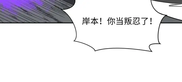漫画《全球诡异时代》第474话 扶桑篇—黑暗补课界！第73张图