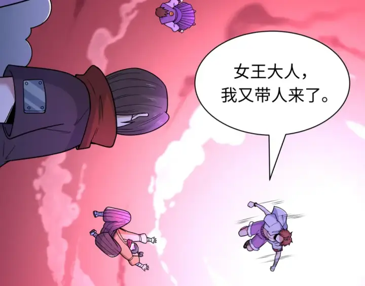 漫画《全球诡异时代》第474话 扶桑篇—黑暗补课界！第76张图