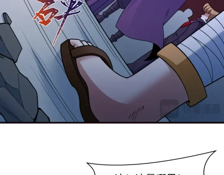 漫画《全球诡异时代》第474话 扶桑篇—黑暗补课界！第81张图