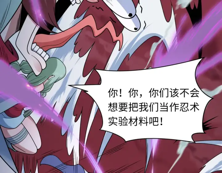 漫画《全球诡异时代》第474话 扶桑篇—黑暗补课界！第83张图