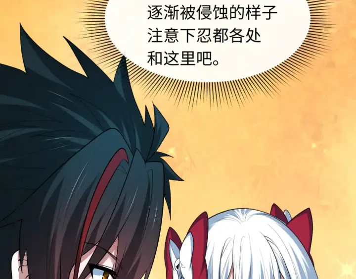 漫画《全球诡异时代》第474话 扶桑篇—黑暗补课界！第9张图