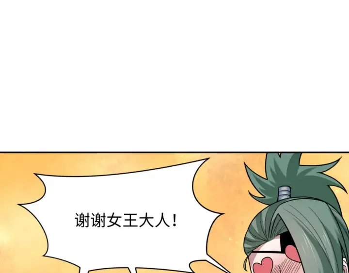 漫画《全球诡异时代》第474话 扶桑篇—黑暗补课界！第90张图