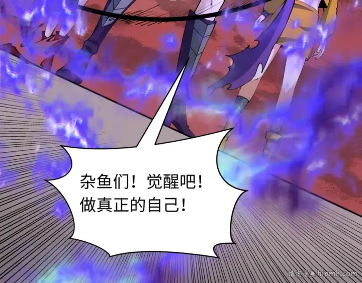 漫画《全球诡异时代》第474话 扶桑篇—黑暗补课界！第96张图