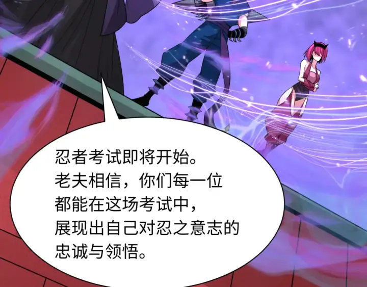 漫画《全球诡异时代》第475话 扶桑篇第103张图
